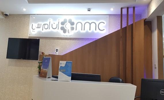 NMC Medical Centre, Al Seeb 1