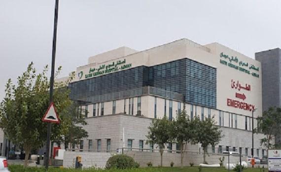 Saudi German Hospital Ajman