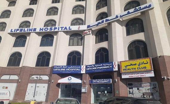 Lifeline Hospital, Salalah